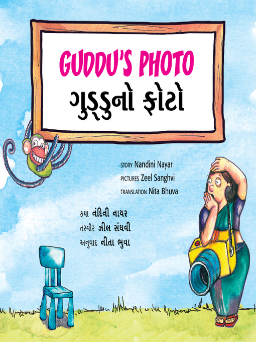Title details for Guddu's Photo (Gujarati) by Nandini Nayar - Available